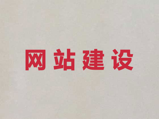 合肥商城网站建设
